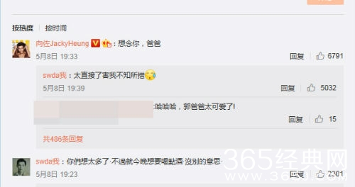 向佐留言被侃太直接