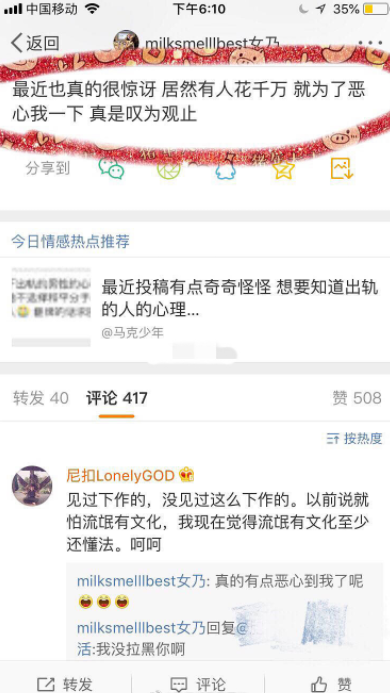 张大奕疑开小号吐槽同行雪梨 张大奕与雪梨关系怎么样