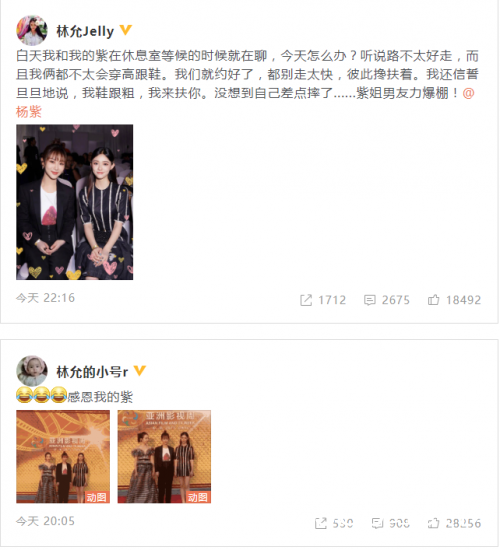 杨紫红毯上贴心搀扶林允获赞 直夸杨紫男友力爆棚