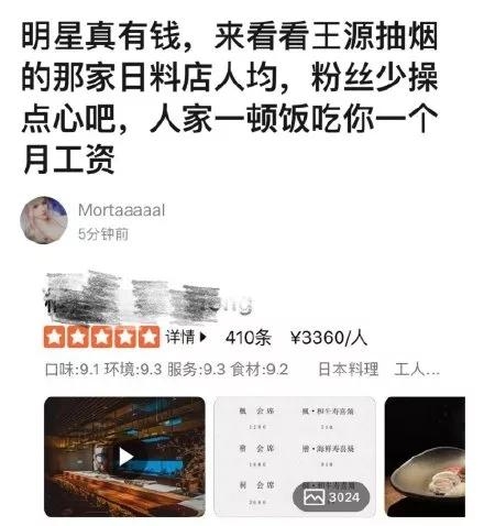 王源抽烟的餐厅人均3000元 杨超越一直在吃