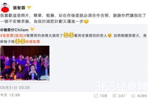 老婆袁咏仪被强行合照 张智霖这样回复网友