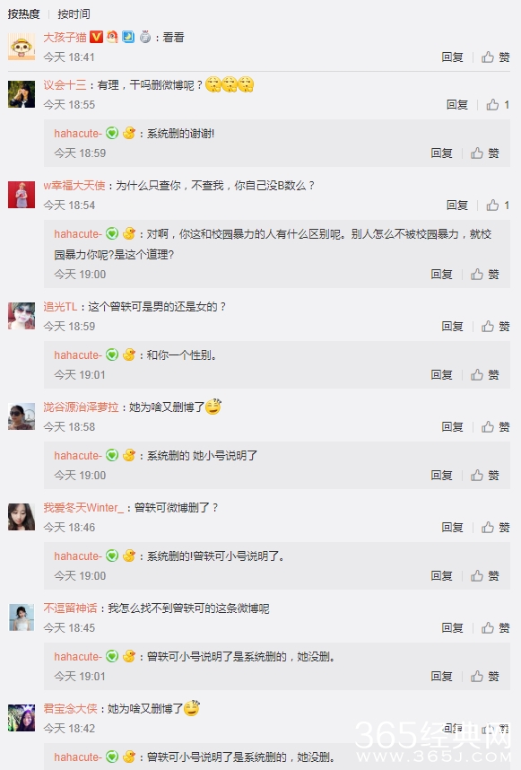 曾轶可被机场人员刁难？知情人曝其被留下教育