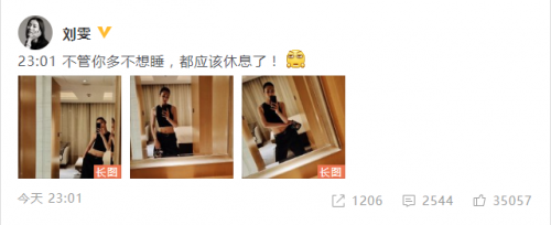 刘雯深夜晒自拍照 烟熏妆造型魅惑十足