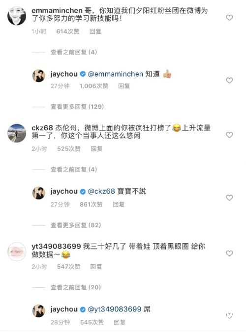 周杰伦晒度假照 暖心回应歌迷刷数据：我知道