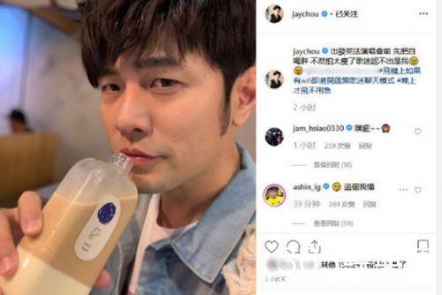 终于真相了？周杰伦喝奶茶原因是什么? 本尊回应了说了什么？