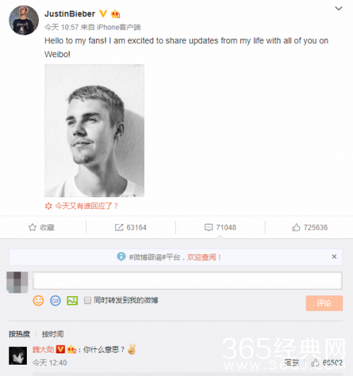 比伯开中文社交账号发动态 魏大勋乔欣来抢热评