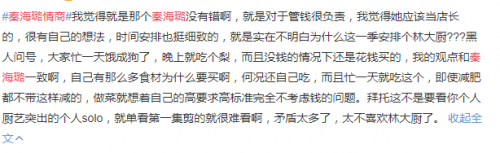 性子直还是情商低？秦海璐上综艺口无遮拦遭吐槽