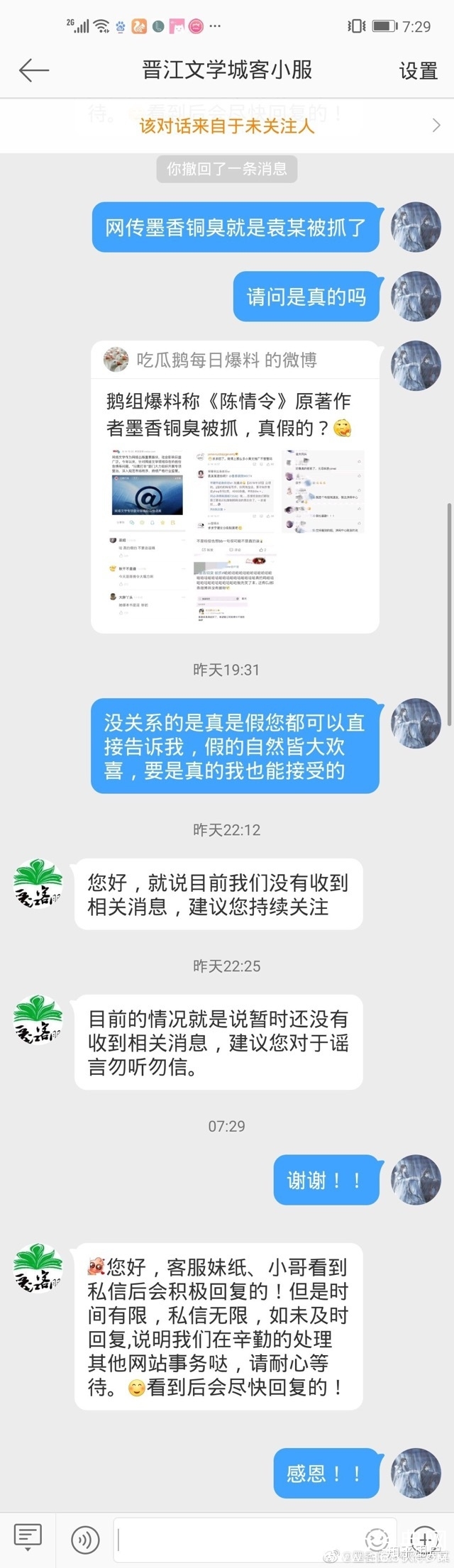 微信图片_20190819152319