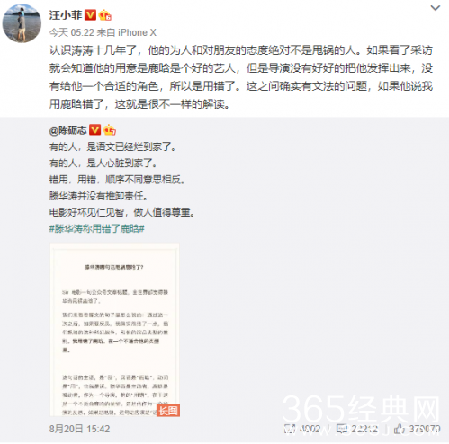汪小菲清晨发声力挺滕华涛:他绝对不是甩锅的人 