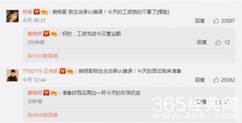 王俊凯杨紫模仿黄晓明被本尊发现 梳头姐弟连忙认错