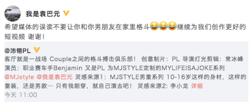 袁巴元否认新恋情 喊话女方称“媒体误读”