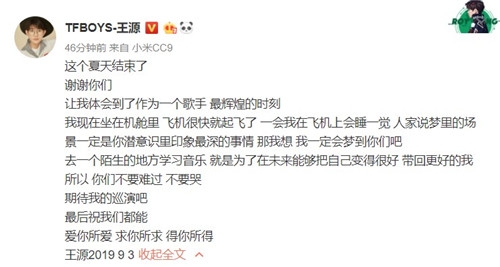 王源寸头什么样子 现身机场前往美国上学