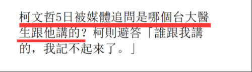 柯文哲曝林志玲已经怀孕：“听台大医生讲的”