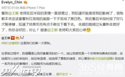 《我们恋爱吧》陈凝曦个人资料介绍