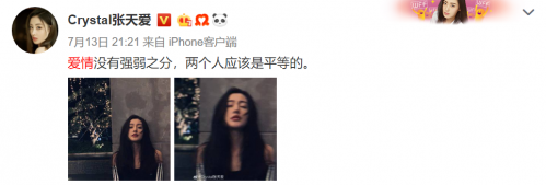 张天爱徐开骋恋情疑似曝光 共同现身举止亲密