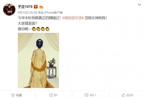 女神李嘉欣开工复出？疑参加新综艺与于正合作