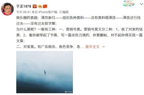 于正谈娱乐圈套路：遇事淡然是演员最好的历练