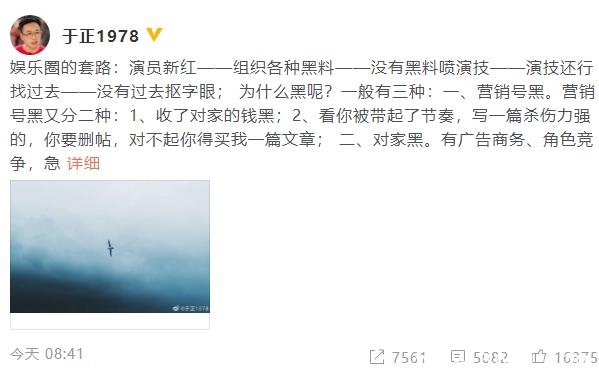 于正谈娱乐圈套路怎么回事 这到底是什么情况？