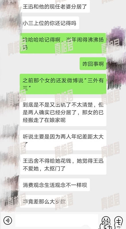 又出轨？王迅密会美女7小时 现妻子是小三上位