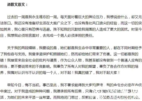 又出轨？王迅密会美女7小时 现妻子是小三上位