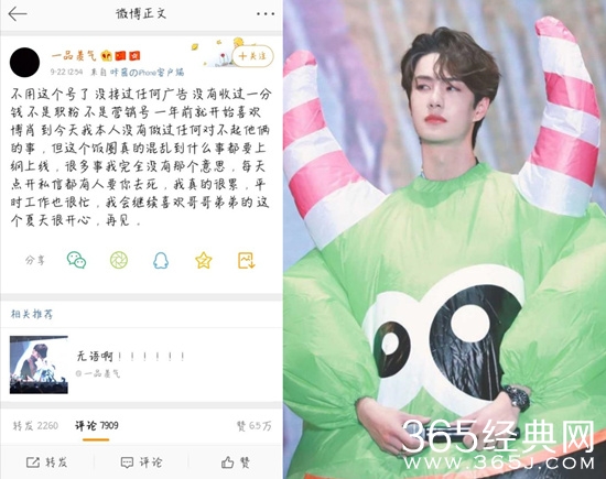 博君一肖cp大粉一品羡气退圈是怎么回事 王一博吴世勋是什么梗