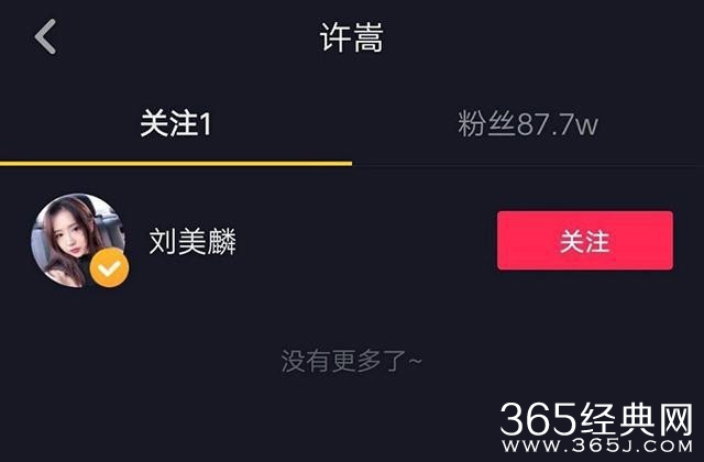 中国好声音刘美麟个人资料 刘美麟和许嵩什么关系