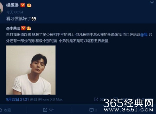 李荣浩丑界救星是什么梗 李荣浩丑吗