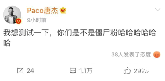 GQ回应唐杰被举报怎么回事 GQ回应唐杰被举报什么情况