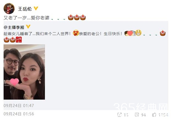 李湘为王岳伦庆生怎么回事 李湘为王岳伦庆生什么情况