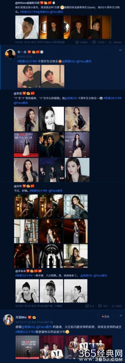 GQ员工举报总监唐杰：贪污近千万 强制与艺人合影