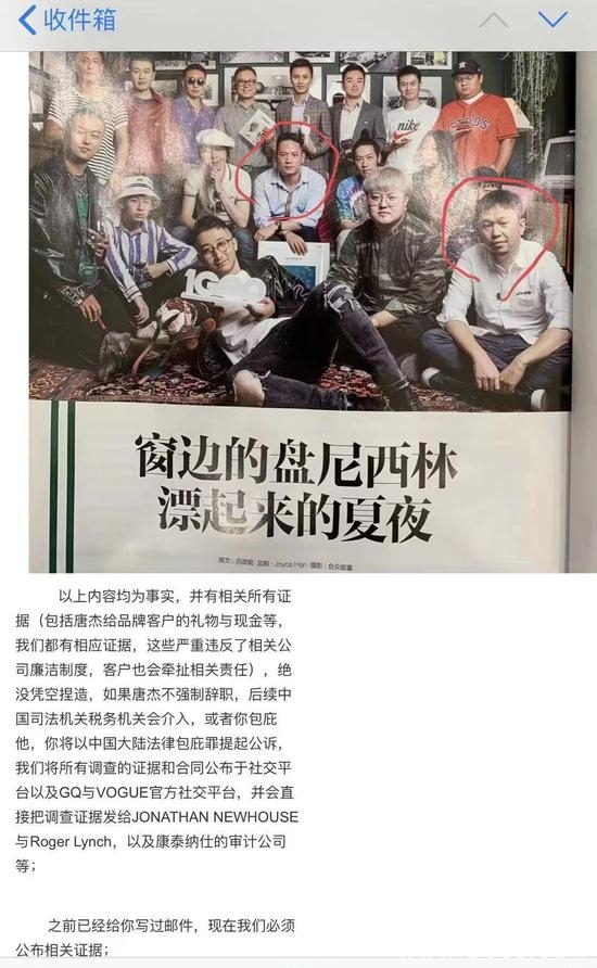 GQ回应唐杰被举报怎么回事 GQ回应唐杰被举报什么情况