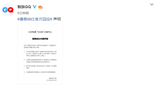 GQ员工举报总监唐杰：贪污近千万 私下骚扰李现