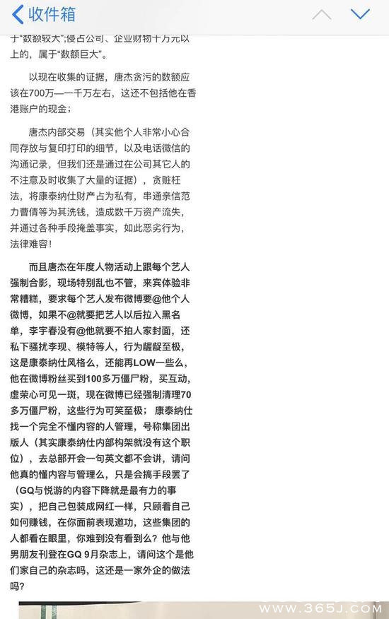 GQ回应唐杰被举报怎么回事 GQ回应唐杰被举报什么情况