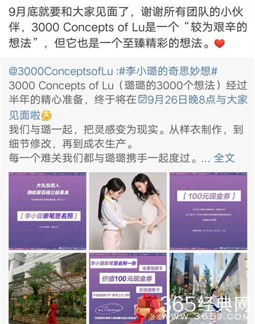 李小璐网店营业额什么情况 李小璐为什么开网店卖衣服