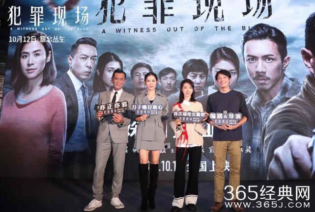 古天乐宣萱时隔18年合作《犯罪现场》依旧默契