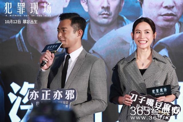 古天乐宣萱时隔18年合作《犯罪现场》依旧默契