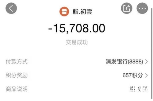 王思聪花一万五吃日料给差评:帮大家排雷