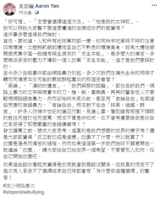 雪莉去世曾患抑郁症 炎亚纶呼吁减少网络言论暴力