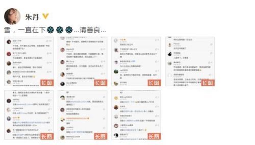 被猜将离婚 朱丹俩月后挂网友:雪一直在下 请善良