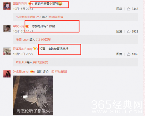 周杰伦染红发 发福严重变“曾小贤”