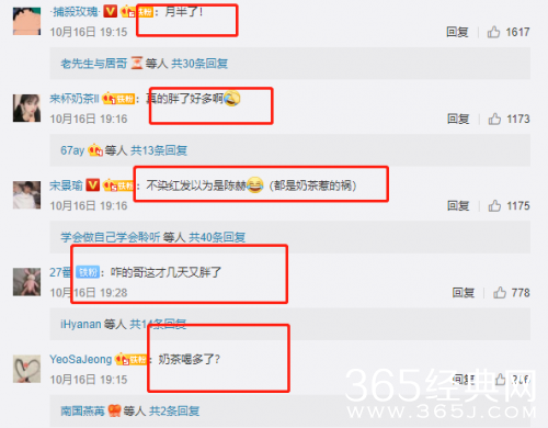 周杰伦染红发 发福严重变“曾小贤”