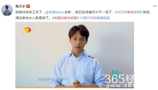 亲爱的客栈官宣嘉宾名单 亲爱的客栈3什么时候播