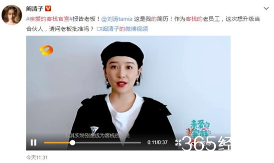 亲爱的客栈官宣嘉宾名单 亲爱的客栈3什么时候播