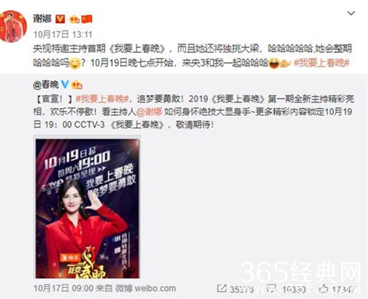 谢娜兼任央视主持 这到底是怎么回事？