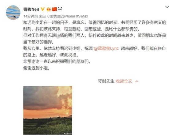 曹骏蓝盈莹分手 始末及详细经过曝光背后原因竟如此