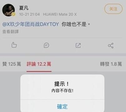 夏凡深夜发文嘲讽肖战啥也不是后安静删文 
