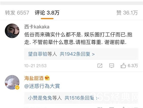 夏凡发微博嘲讽肖战是什么情况 夏凡深夜发文是为什么