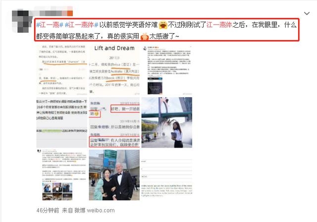 江一燕体什么意思 江一燕体的含义及出处介绍