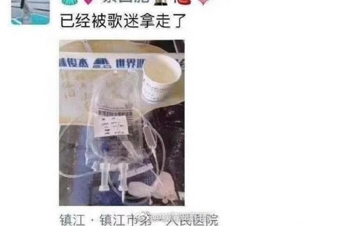 医护人员售卖林俊杰使用过的针头和注水包