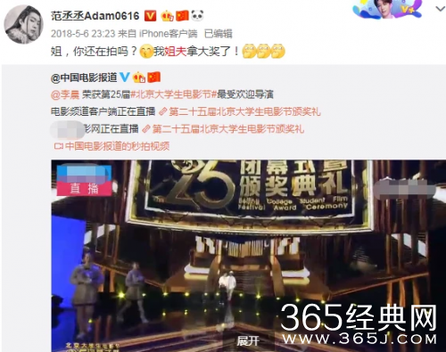 李晨范丞丞同台录节目 无眼神交流气氛微妙